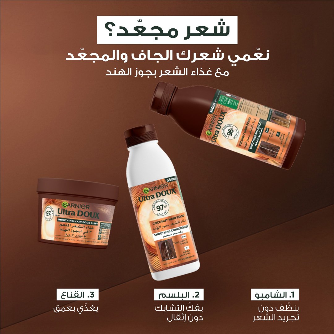 Coconut Hair Food Routine